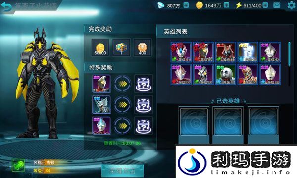 奥特曼传奇英雄火花塔攻略