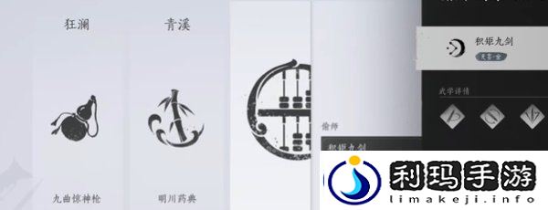 燕云十六声积矩九剑奇术怎么获取-积矩九剑奇术获得方法