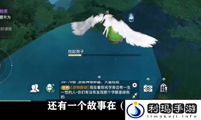 《天谕手游》寻药之旅任务攻略