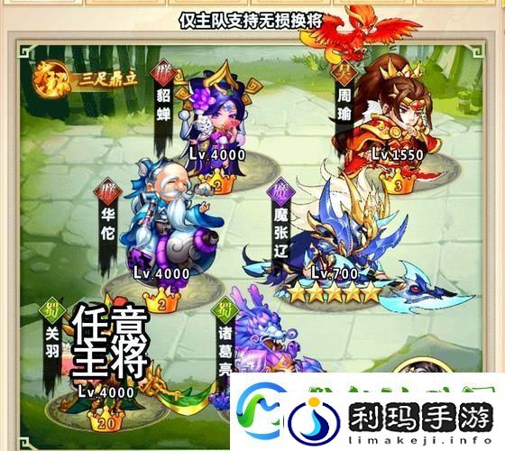 斗法天地-逐鹿三国-策略手游新纪元已至
