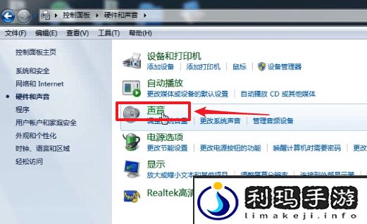 电脑扬声器怎么设置