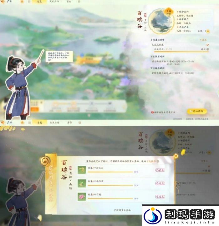 射雕买房技巧分享-射雕如何更好的买房