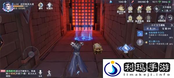 斗罗大陆魂师对决世界探索2-3宝箱位置介绍