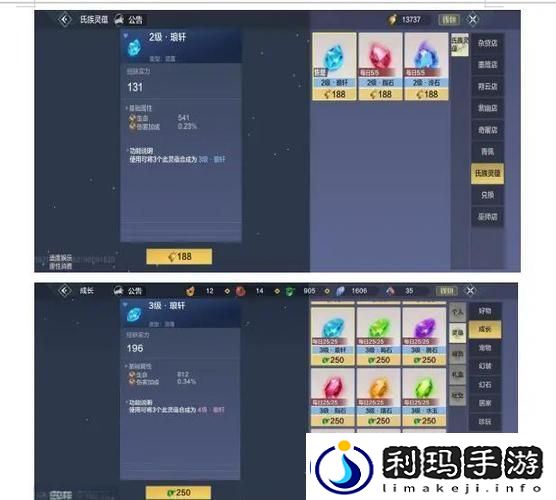 妄想山海灵韵系统大揭秘装备分解与强化全攻略