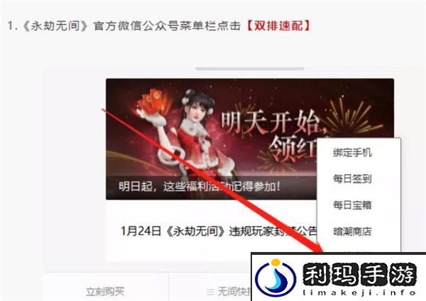 永劫无间情人节头像兑换位置介绍