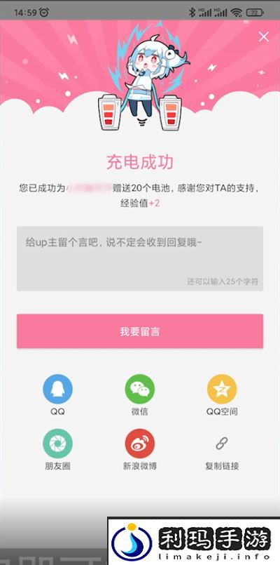 b站b币怎么换电池