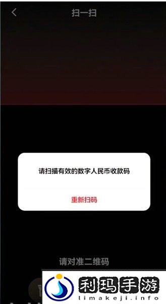 数字人民币怎么在手机上使用