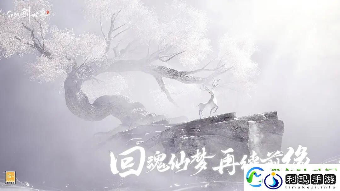 仙剑世界什么时候上线-仙剑世界什么时候才能玩