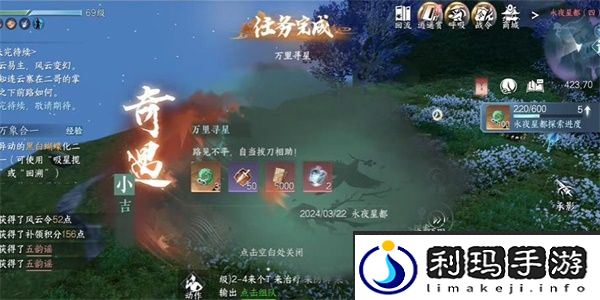 逆水寒手游永夜星都奇遇攻略一览-逆水寒手游永夜星都奇遇任务怎么完成