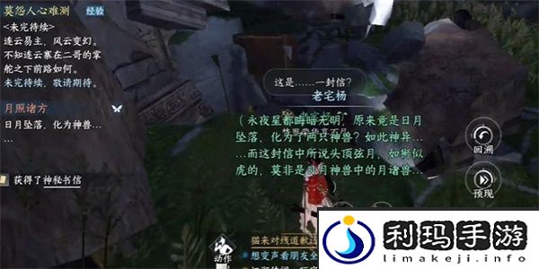 逆水寒手游永夜星都奇遇攻略一览-逆水寒手游永夜星都奇遇任务怎么完成