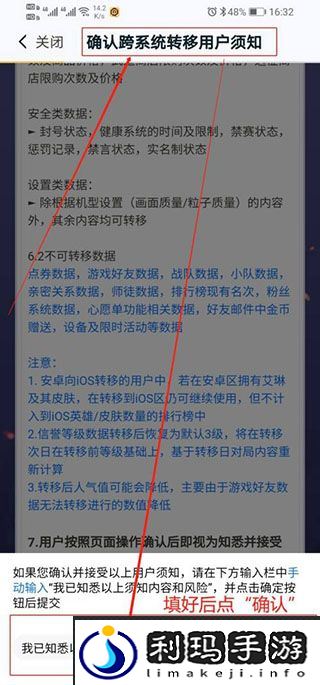《王者营地》怎么转移到苹果系统