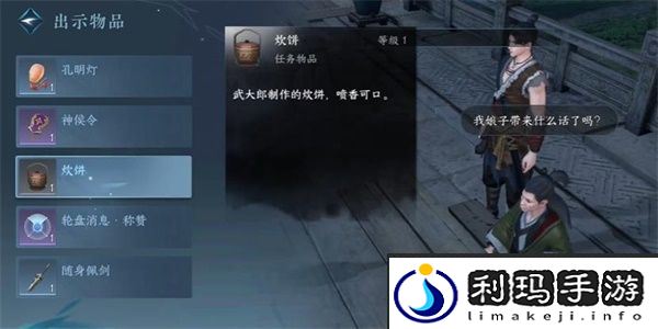 逆水寒手游金莲何归奇遇获得攻略