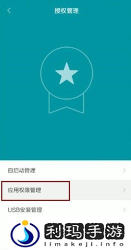 wifi万能钥匙的地理位置被禁用