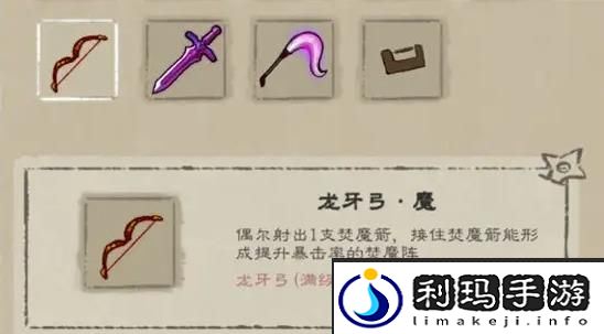 九重试炼合成表2024最新图