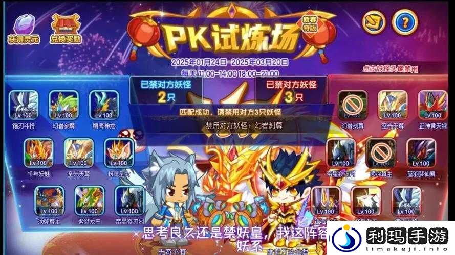 零基础也能统治PVP！天天酷跑3D多人对战神级搭配攻略