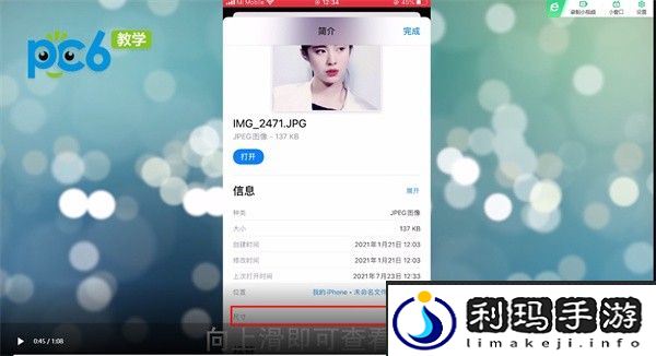 手机如何查看照片尺寸