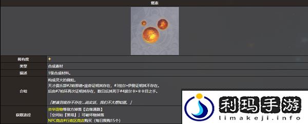 崩坏：星穹铁道美食庆典第六天通关攻略-崩坏：星穹铁道美食庆典第六天怎么通关