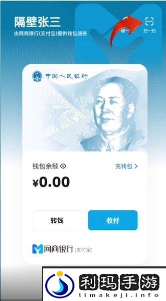 数字人民币怎么在手机上使用
