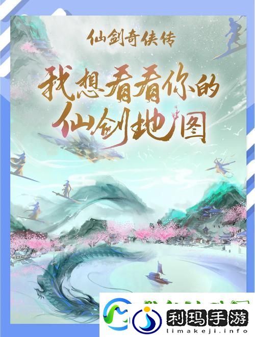仙剑5前传四大隐藏卡牌地点揭秘