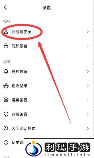 抖音一级运动员认证方法
