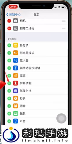 苹果x怎么录屏