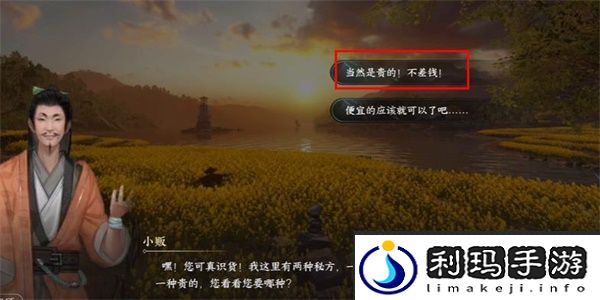 逆水寒手游磁州秘方任务完成攻略