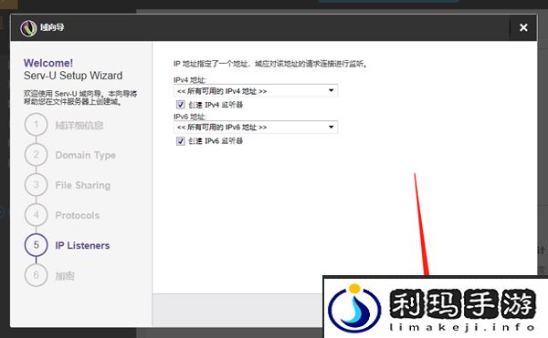 Serv-U搭建FTP服务器教程