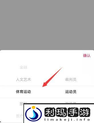 抖音一级运动员认证方法