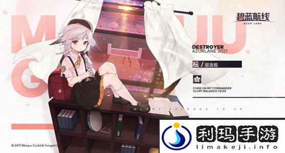 碧蓝航线枟装备搭配