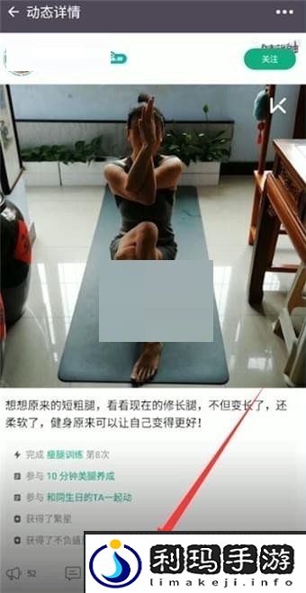 《keep》收藏内容取消方法