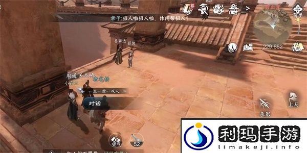 逆水寒手游周通任务完成方法