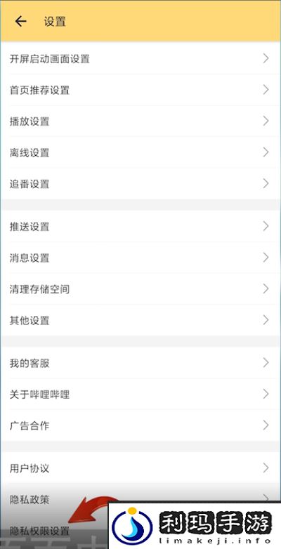 公主连结怎么删号重开