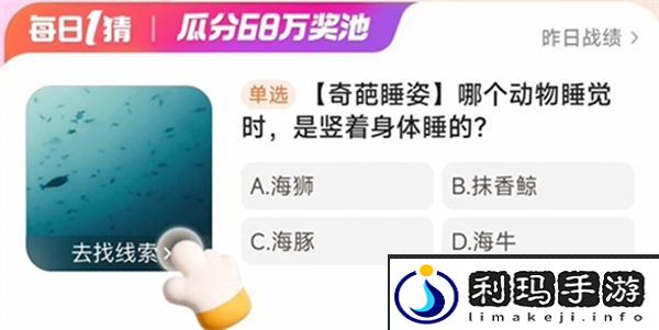 淘宝每日一猜4.11答案
