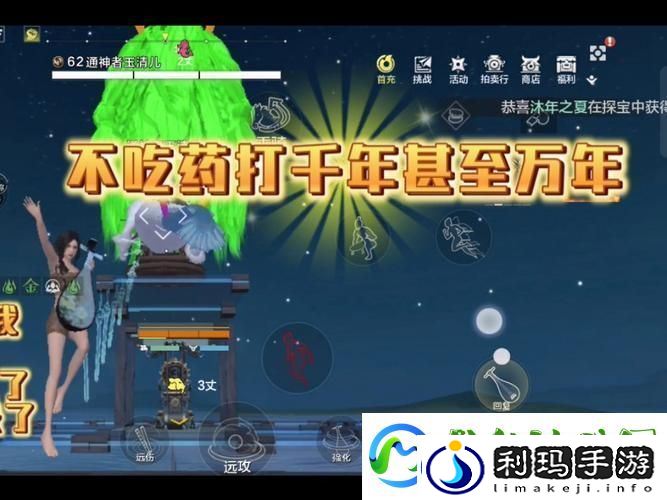 妄想山海万年鱼苗获取全攻略
