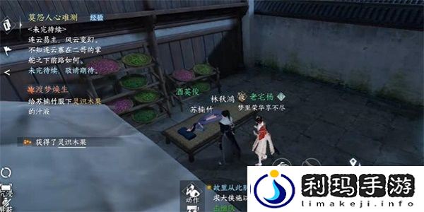 逆水寒手游梦焕生奇遇攻略-逆水寒手游梦焕生奇遇任务怎么完成