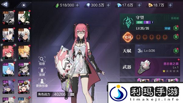 时空猎人3守望解析