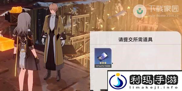 崩坏星穹铁道油画其二任务完成方法