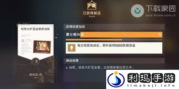 崩坏星穹铁道油画其二任务完成方法