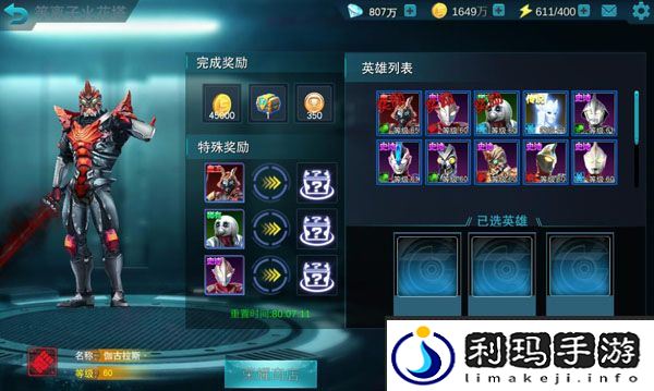 奥特曼传奇英雄火花塔攻略