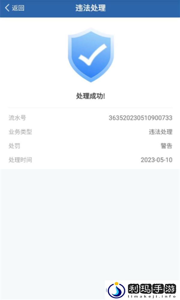 交管12123看视频免除罚款应该怎么操作-交管12123看视频免除罚款的操作方法是什么