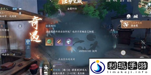 逆水寒手游金莲何归奇遇获得攻略