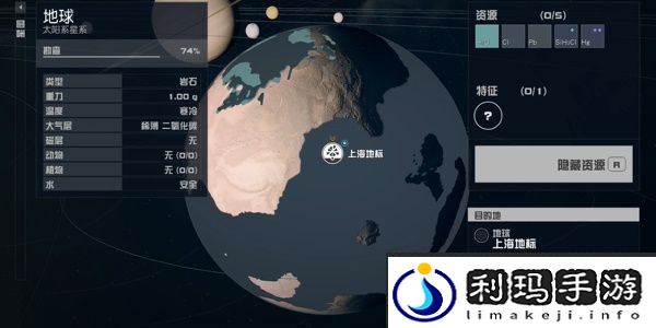 星空上海雪花球获得方法