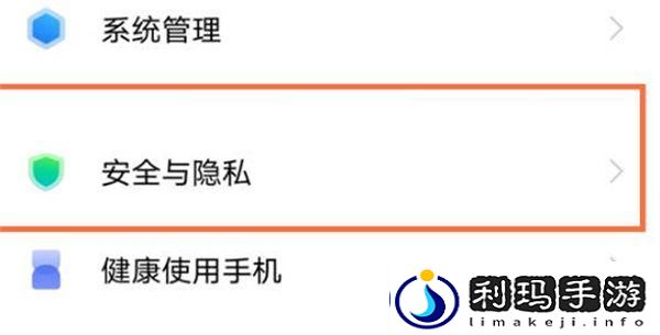 iqoo手机怎么给应用加密