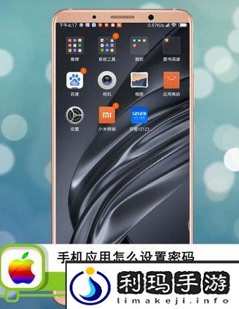 手机应用怎么设置密码
