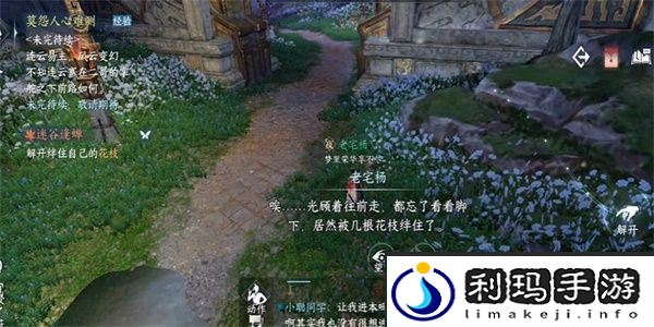 逆水寒手游迷谷逢蝉奇遇任务攻略-逆水寒手游迷谷逢蝉奇遇任务怎么做