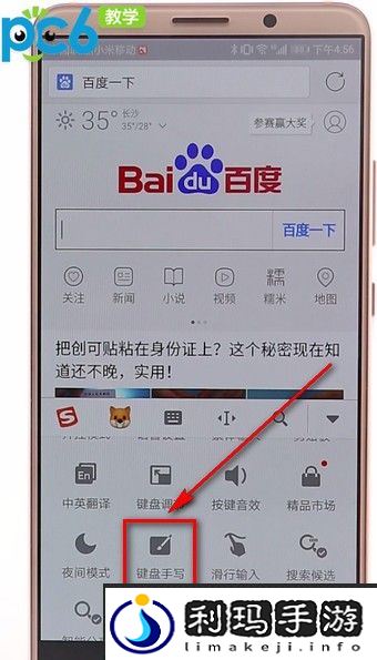 搜狗输入法手写怎么设置