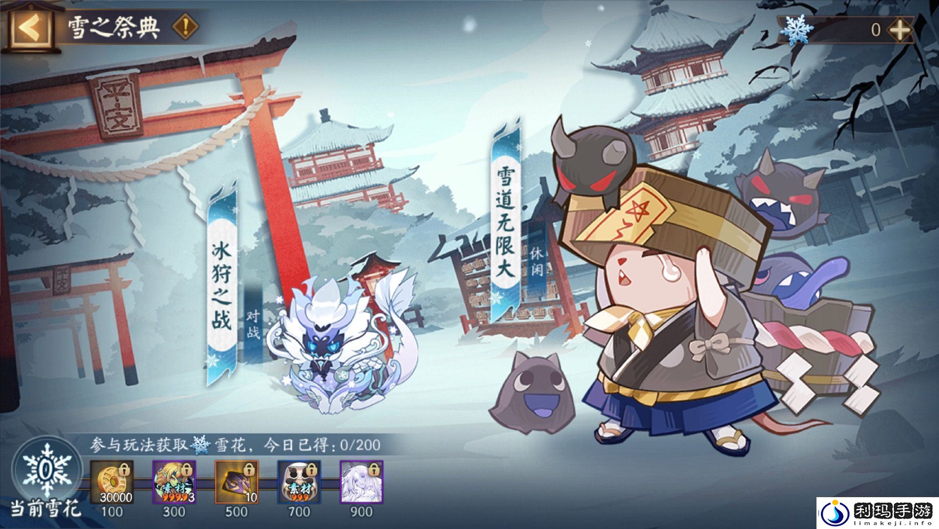 阴阳师雪之祭典活动介绍-雪之祭典玩法介绍