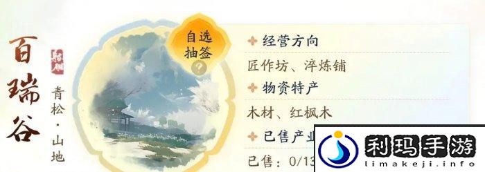 射雕买房技巧分享-射雕如何更好的买房