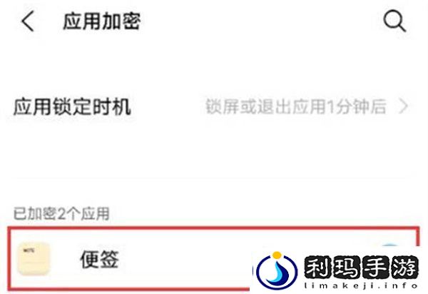 iqoo手机怎么给应用加密