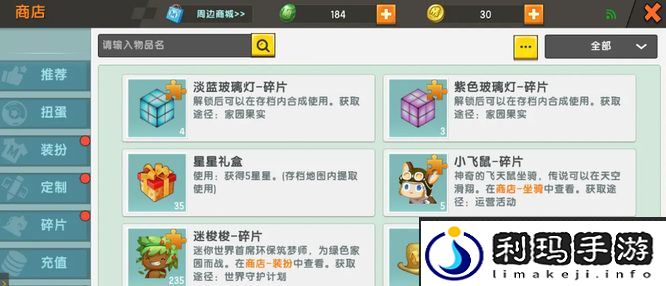 《迷你世界》传送卷轴使用方法